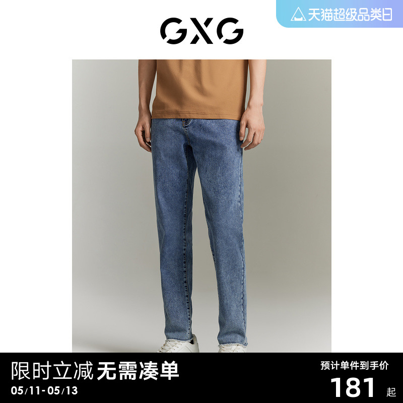 GXG男装商场同款 长裤牛仔裤修身小脚磨毛简约薄23年夏季新品