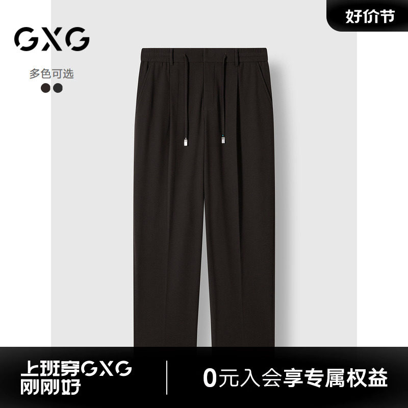 GXG男装 商场同款宽松直筒休闲裤男长裤通勤裤 24年冬G24X024118