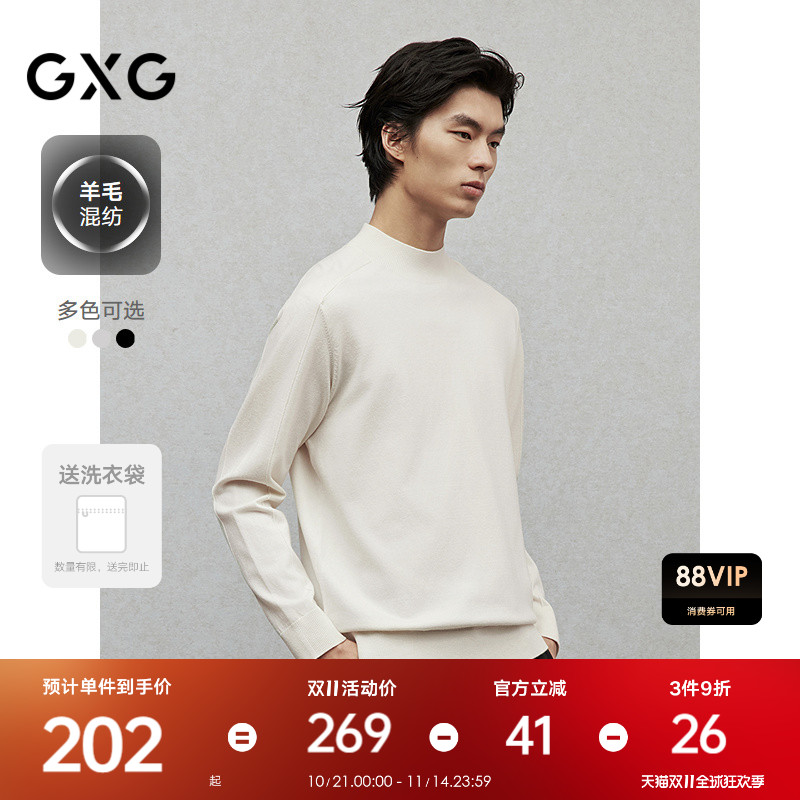 GXG男装 小高领柔软打底衫男士简约内搭毛衣针织衫通勤 秋冬热卖