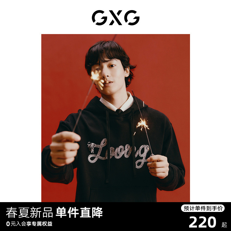 GXG男装 新年系列黑色龙年绣花简约时尚连帽卫衣 2024年春季新品