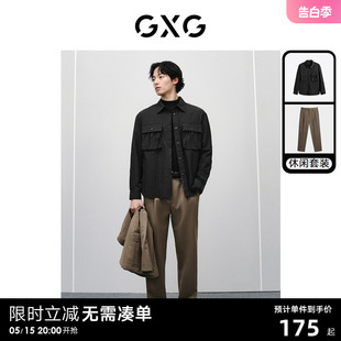 含羊毛通勤西裤 GXG男装 微皱暗方格衬衫 2024年春季 日常休闲套装