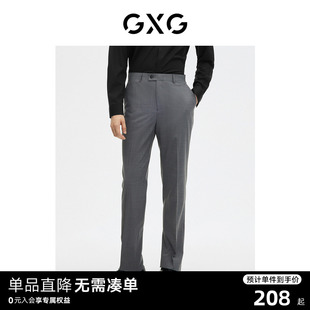 商场同款 GXG男装 新品 2023年春季 GE1140265A 基础商务套西西裤