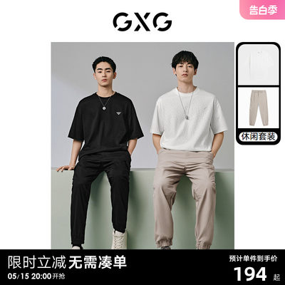 GXG男装 24年夏季提花肌理圆领短袖T恤收口工装长裤日常休闲套装