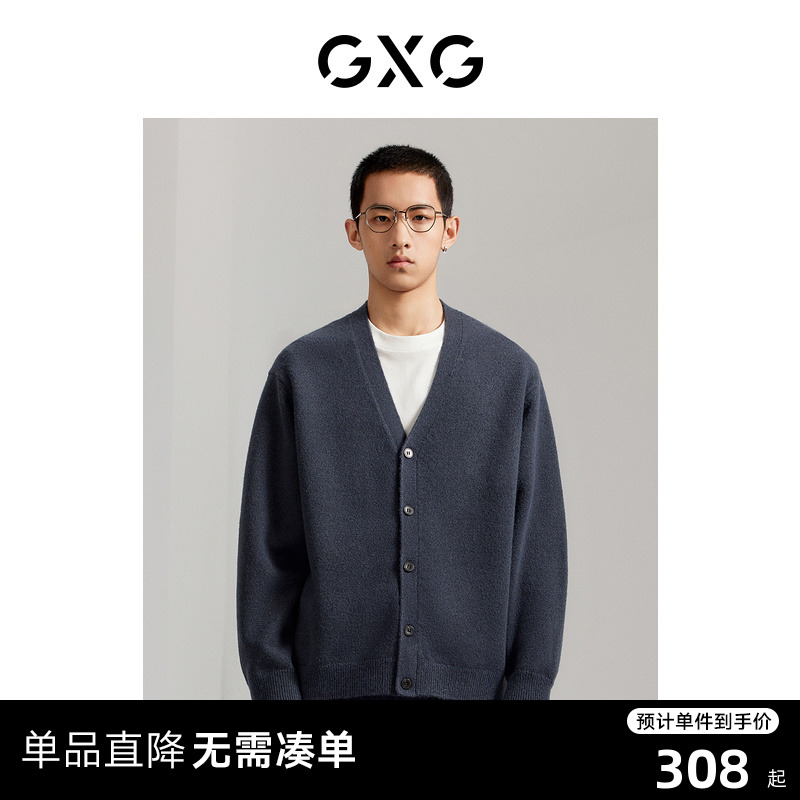 GXG男装 商场同款 雾蓝色柔软毛衣针织衫纯色开衫V领GEX13012913