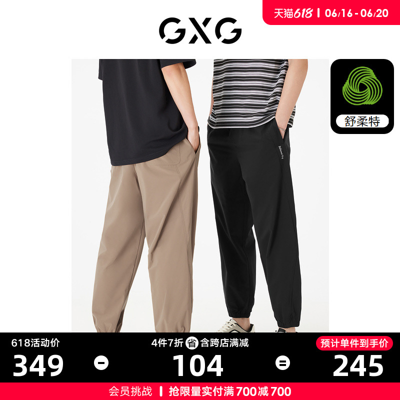 GXG男装 休闲裤束脚裤舒柔特弹力卫裤薄款长裤男款 23年夏季新品