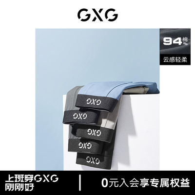 GXG3条装纯棉抑菌男士内裤