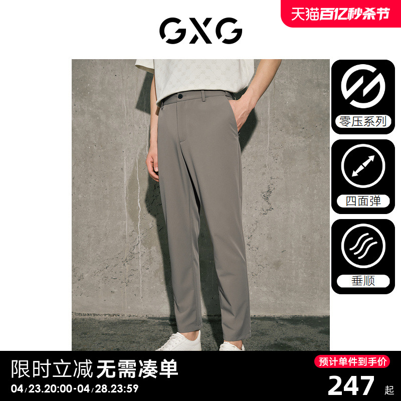 男装休闲裤GXG简约休闲