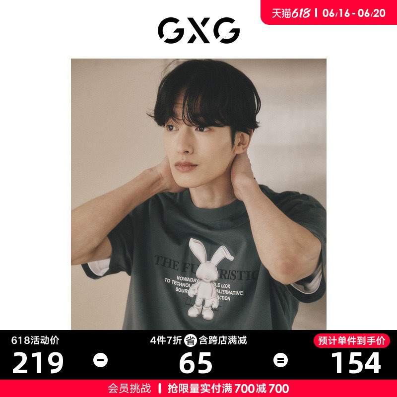 GXG男装 灰色圆领短袖T恤胸前时尚图案潮流舒适 2023年夏季新品