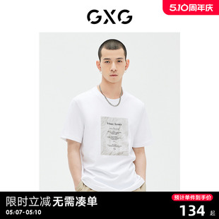 T恤立体印花 GXG男装 白色凉感短袖 GE1440972D 商场同款 23年夏新品