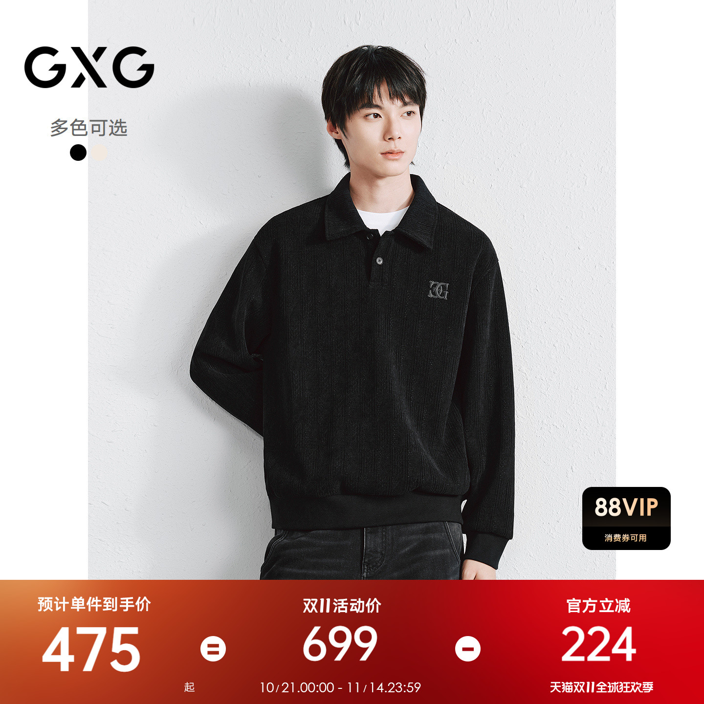 肌理面料-简约百搭