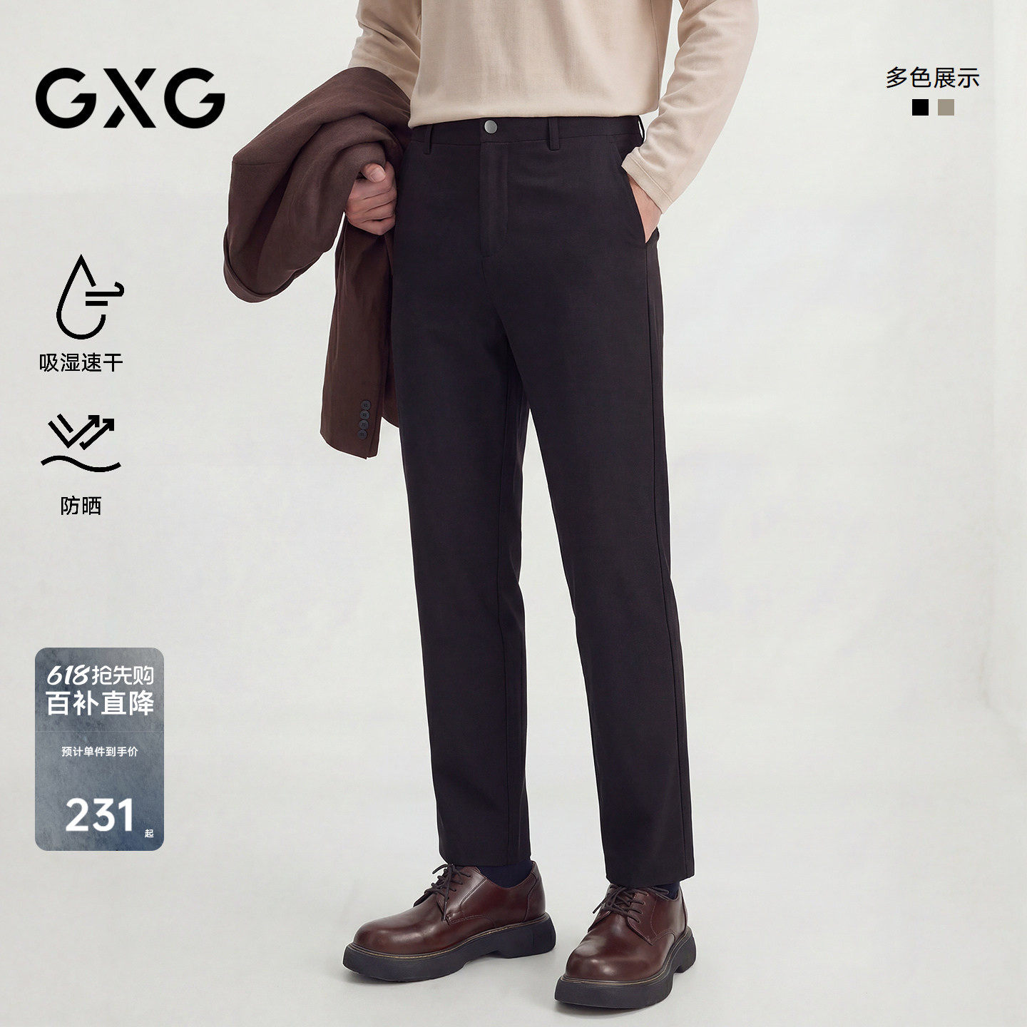 【防晒速干】GXG男装 四面弹修身西裤小脚长裤休闲裤 26夏季新品
