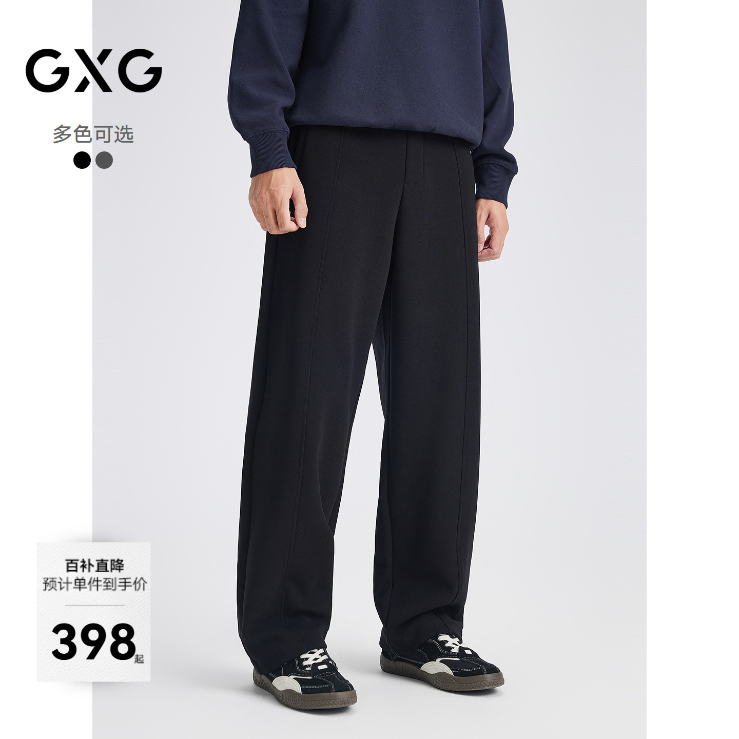 肌理针织-弯刀裤型