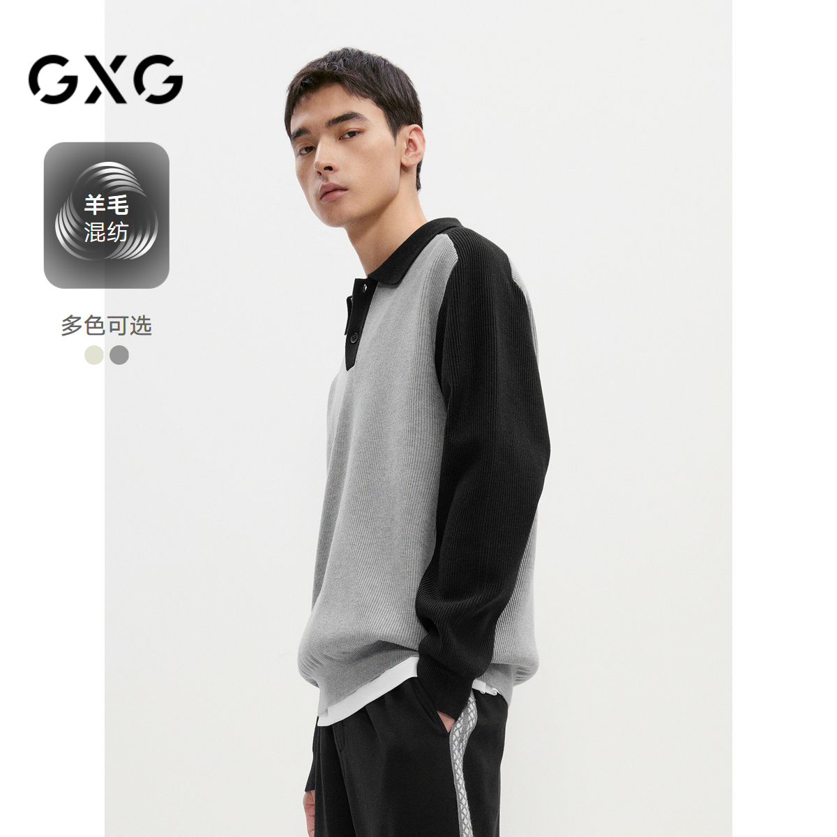 GXG男装 插肩袖撞色毛衣polo领针织衫男通勤打底衫 2024秋季新品