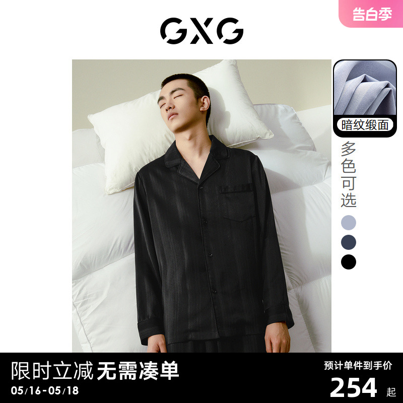 GXG男士防静电长袖家居服暗条纹缎面冰丝感情侣睡衣套装24春新品