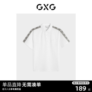 2023秋季 GXG男装 POLO衫 GEX12423693 白色拼接设计潮流短袖 新品