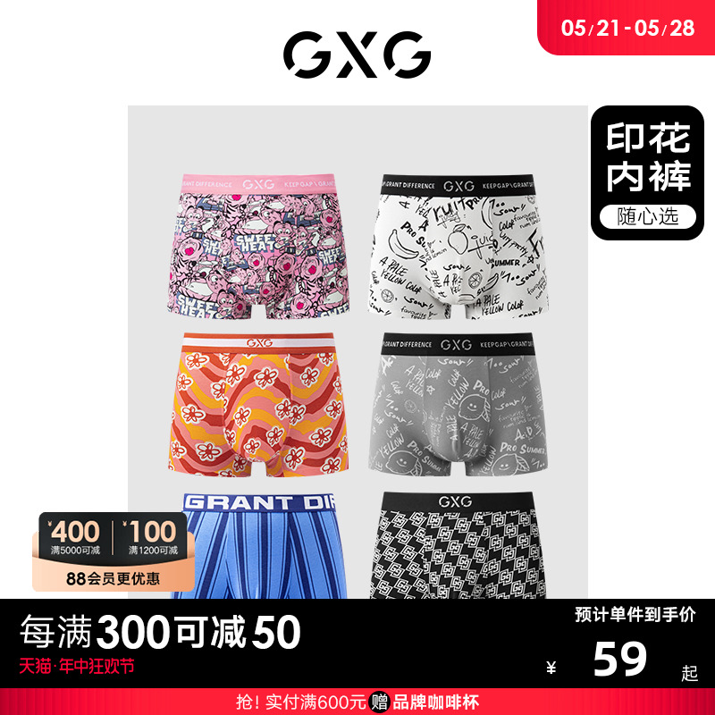 GXG印花内裤单条装多色