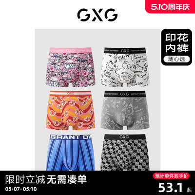 GXG印花内裤单条装多色