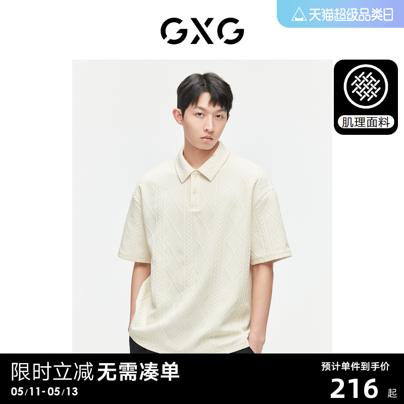 GXG男装肌理感提花polo衫男士休闲时尚翻领短袖polo衫24夏季新品