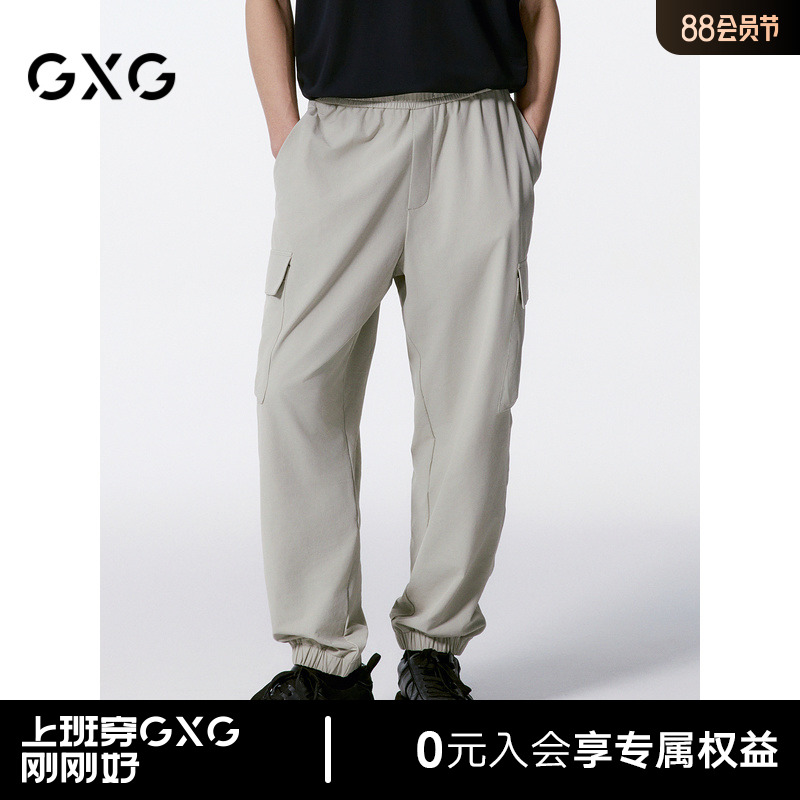 GXG男装 商场同款四面弹工装裤浅卡其男休闲裤 24年秋G24X023048