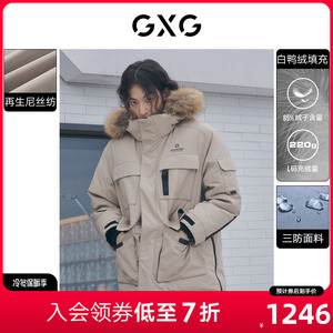 GXG男装 卡其色工装带毛领三防连帽中长款羽绒 2022冬季新款