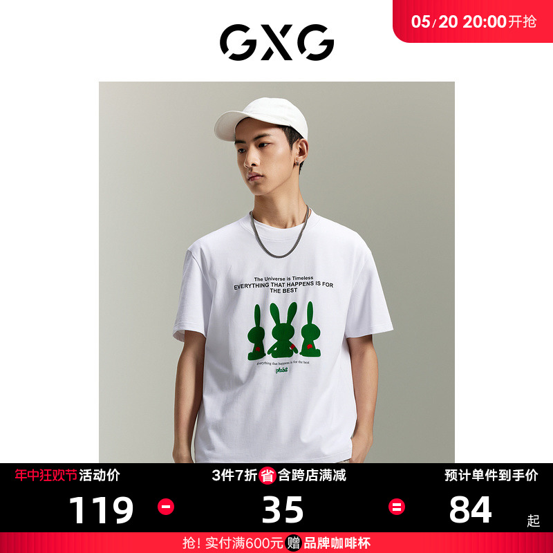 GXG男装 商场同款柏拉兔联名短袖T恤 2023年夏季新品GEX14413602 男装 T恤 原图主图