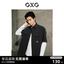 【龚俊心选】GXG男装 城市美学深灰色口袋设计休闲时尚短袖衬衫