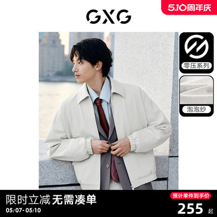 GXG男装 泡泡纱面料简约宽松休闲夹克男微弹舒适夹克外套24春新品