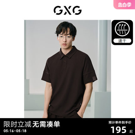 【速干】GXG男装 休闲男士polo衫短袖分割线设计poloT恤 24夏新品