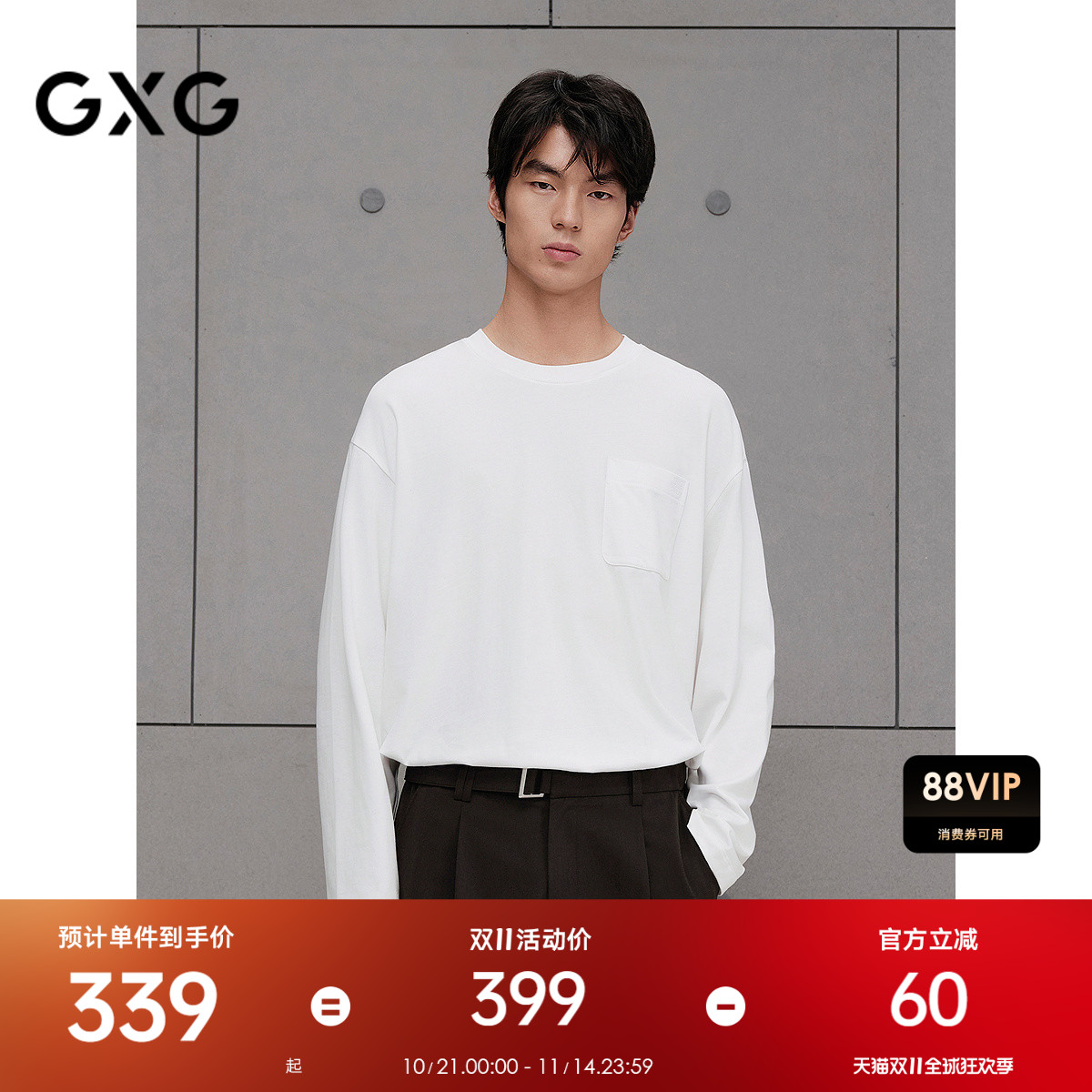 纯色简约-舒适休闲