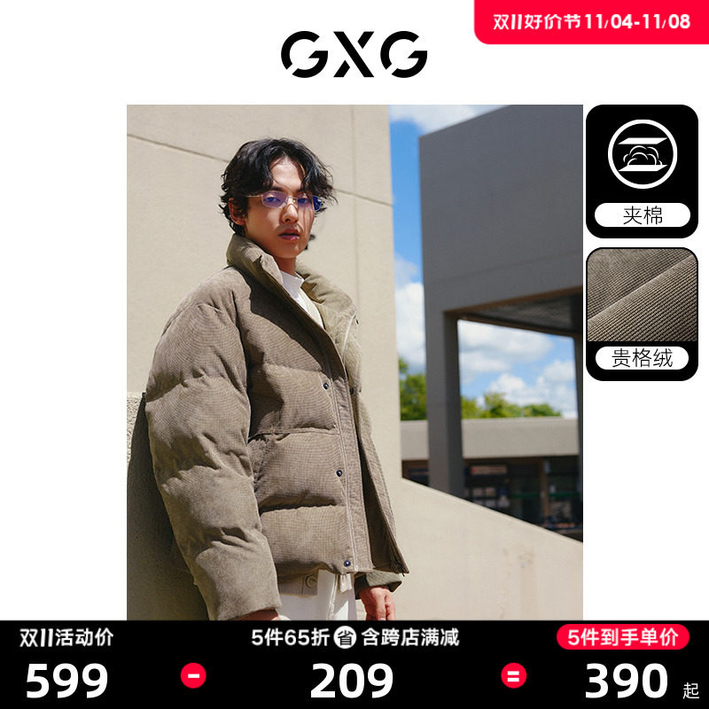 GXG男装 肌理感夹棉蓄能棉柔软保暖棉服夹克外套 2023年冬季新品属于什么档次？