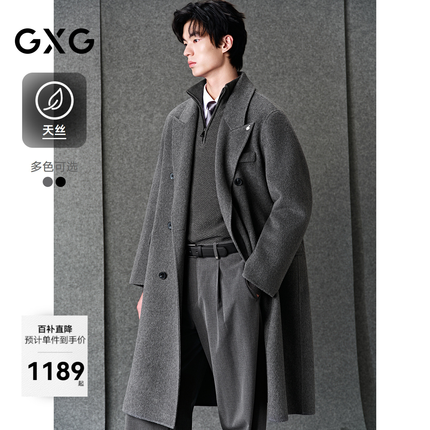 质感面料-穿着有型