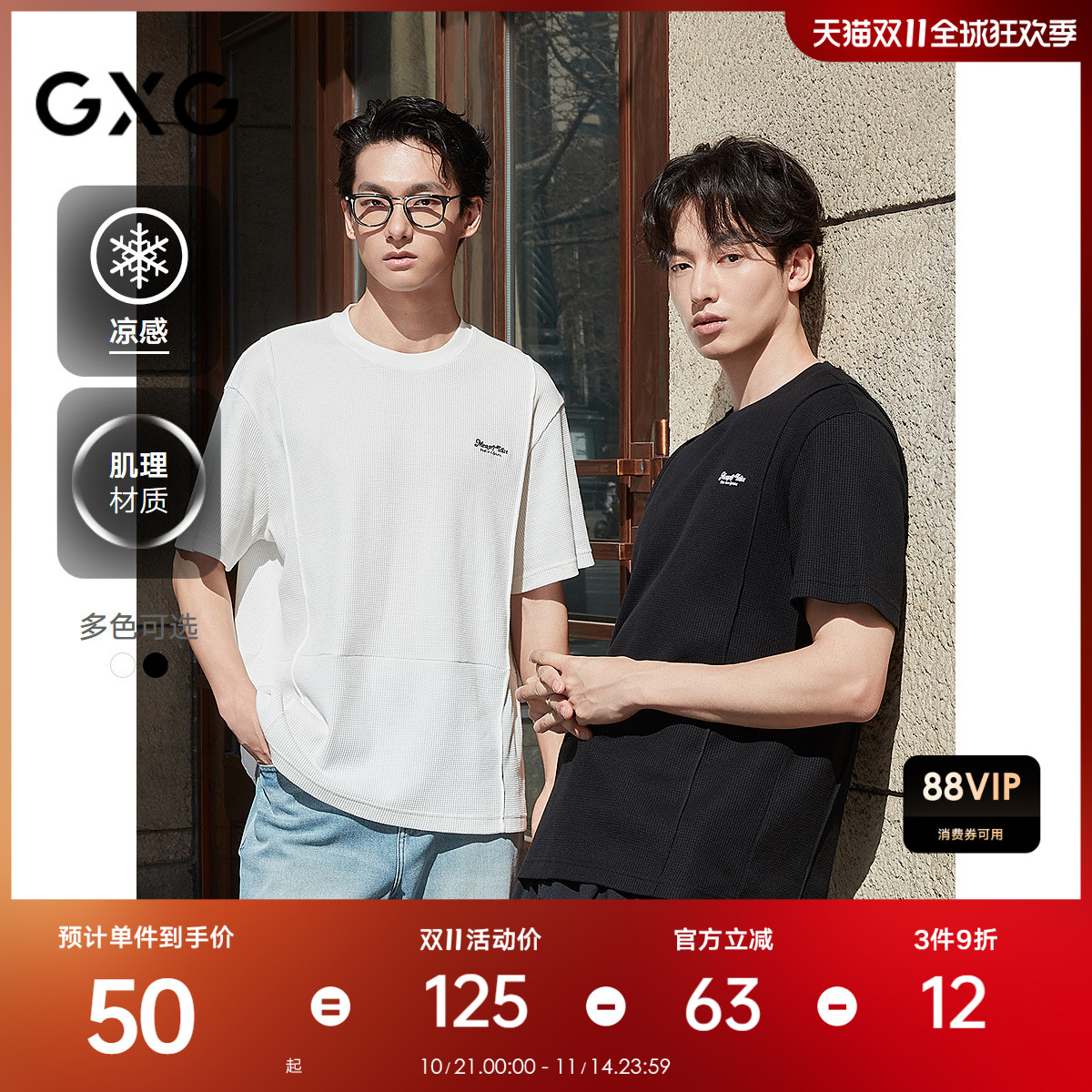 肌理材质-时尚精致