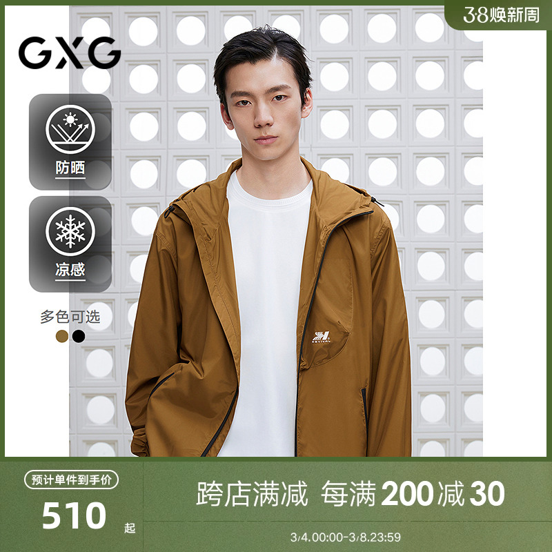 【防晒凉感】GXG男装  口袋设计防晒服简约连帽夹克外套25夏新品