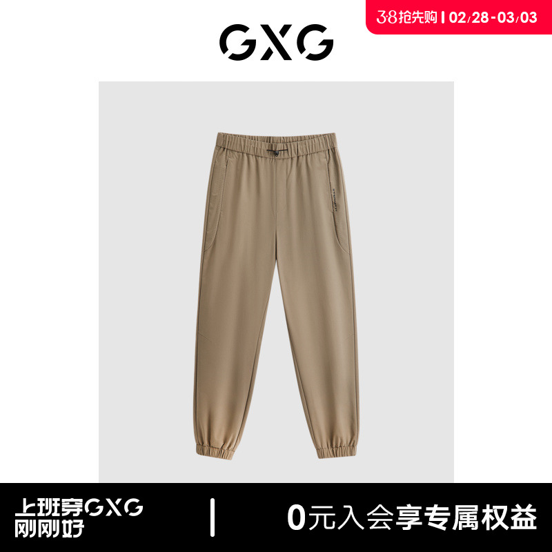 GXG男装 商场同款零压系列卡其束脚休闲裤透气 24年夏G24X022007
