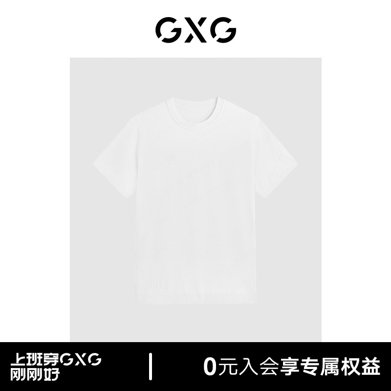 GXG男装 商场同款多色基础休闲短袖T恤 24年夏季新品G24X442110