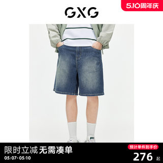 GXG男装 宽松直筒短裤复古水洗蓝牛仔短裤轻薄裤子 2024夏季新品