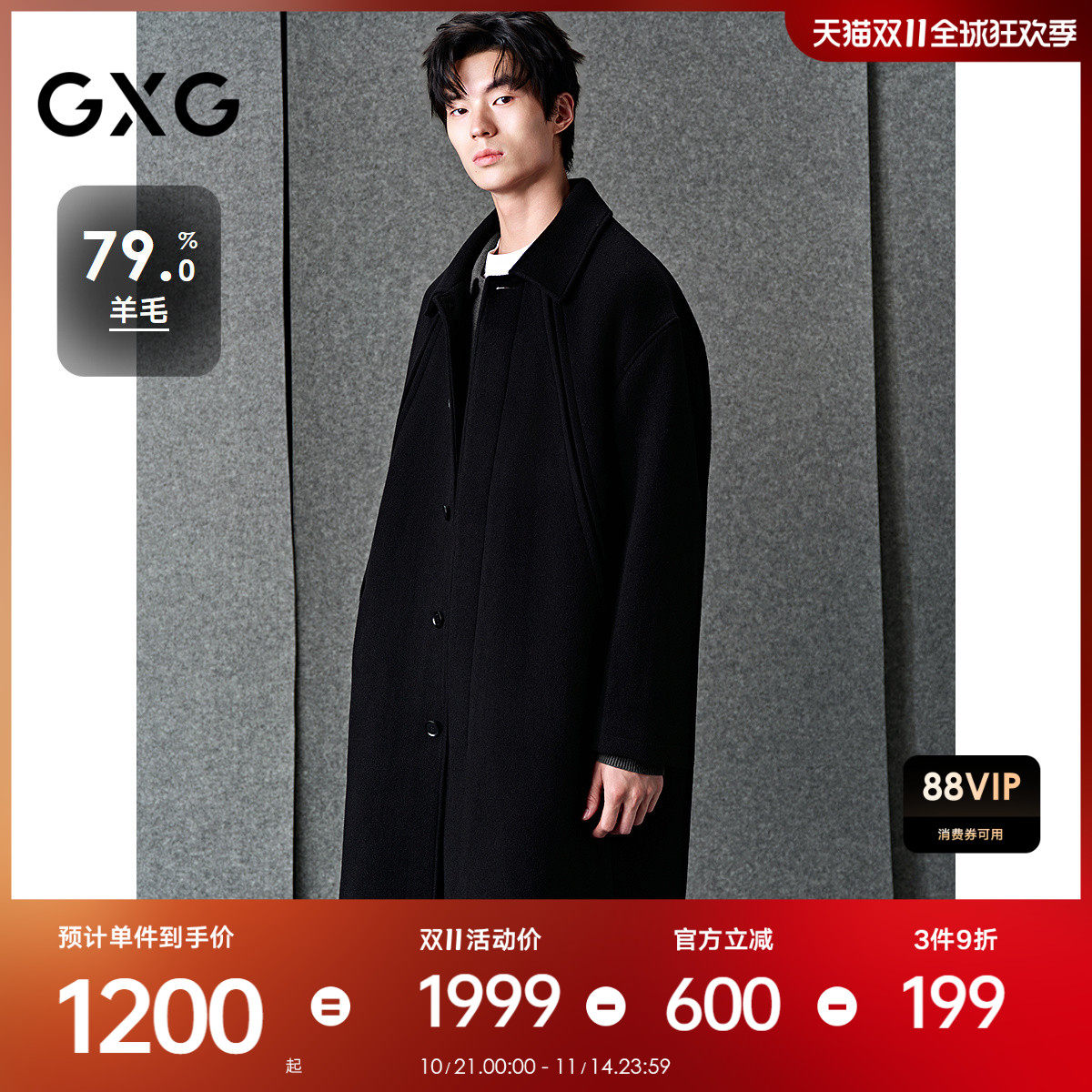 GXG男装 黑色经典单排扣立体压印设计羊毛通勤中长款大衣冬季热销