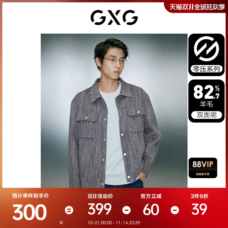 GXG男装 零压小香风简约宽松短款通勤毛呢大衣外套 冬季热销 GXG男装 零压小香风简约宽松短款通勤毛呢大衣外套 冬季热销