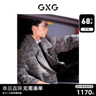 复古粗花呢大衣外套男时尚 2023年冬季 毛呢大衣风衣 GXG男装 新品