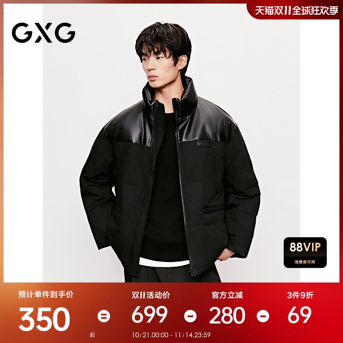 GXG男装 pu皮拼接立领棉服男潮流通勤加厚棉衣面包服外套冬季热销 GXG男装 pu皮拼接立领棉服男潮流通勤加厚棉衣面包服外套冬季热销
