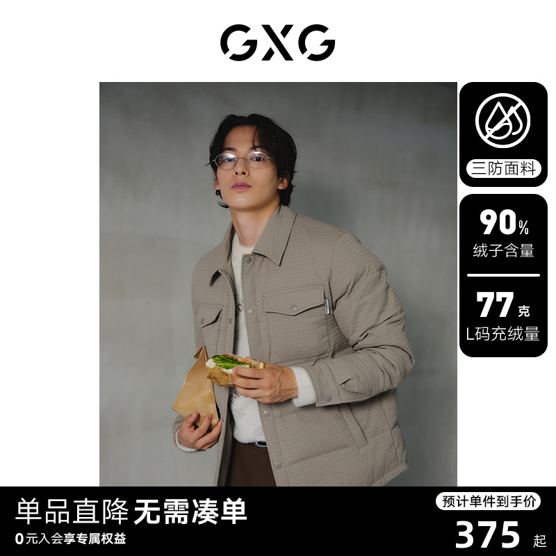 【龚俊同款】GXG男装 三防小方格...