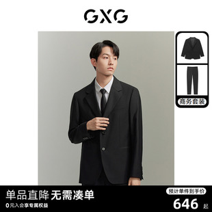 套装 西服秋季 款 GXG男装 商务面试结婚西装 基础经典 龚俊心选