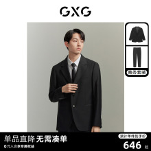 基础经典 GXG男装 款 商务面试结婚西装 西服秋季 套装 龚俊心选