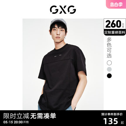 【龚俊心选】GXG男装 重磅系列分割设计多色圆领短袖T恤 热卖