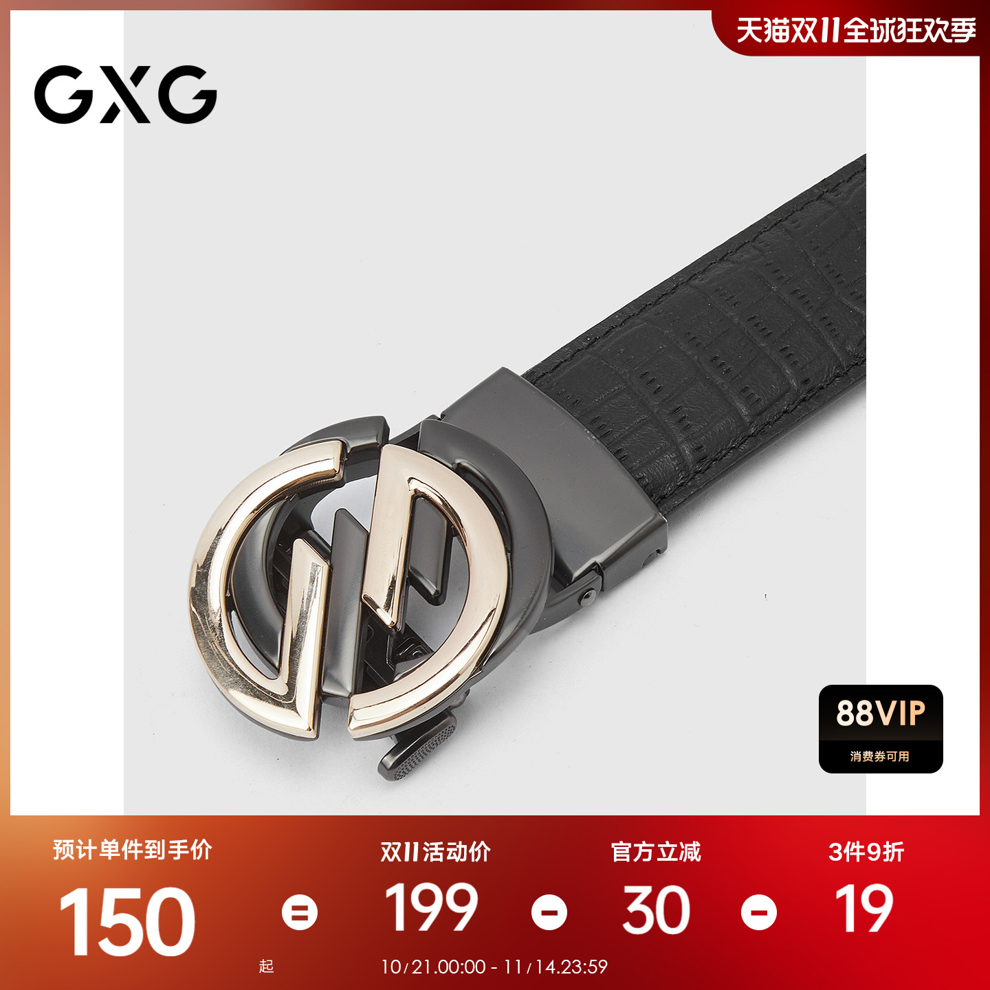 GXG通勤皮带潮流双字母扣头