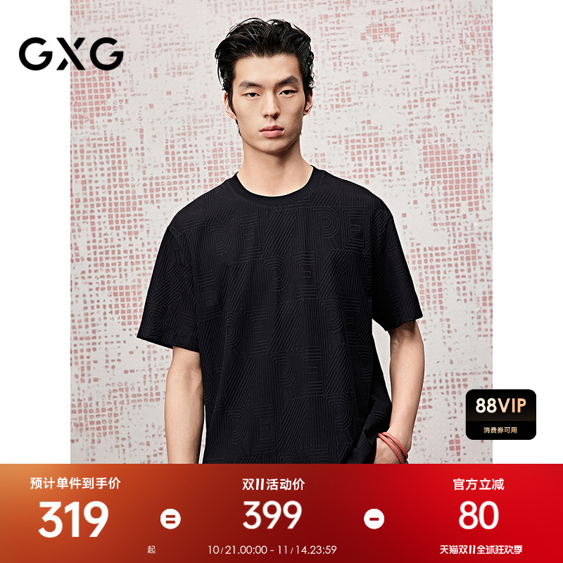 肌理面料-潮流时尚