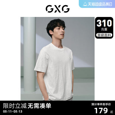 【小香风】GXG男装 310g肌理面料宽松休闲圆领短袖T恤男 24夏新品