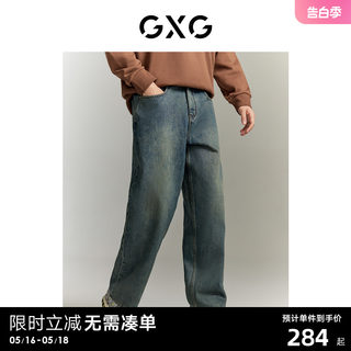 GXG男装 复古水洗牛仔裤男士宽松微阔腿薄款牛仔裤休闲裤2024夏季