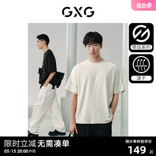 【速干】GXG男装 零压系列明线设计圆领短袖T恤男士 24年夏新品