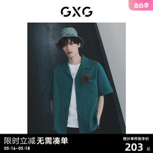 【龚俊心选】GXG男装  绿色肌理泡泡纱休闲时尚短袖衬衫男士